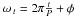 \hbox{$\omega\,_{t}=2\pi\frac{t}{P}+\phi$}