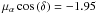 \hbox{$\mu_{\alpha}\cos\left(\delta\right)=-1.95$}