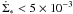\hbox{$\dot{\Sigma}_{*} < 5 \times 10^{-3}$}