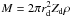 \hbox{$M=2\pi r_{\rm d}^{2}Z_{\rm d}\rho$}