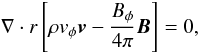 \begin{equation} \nabla \cdot r\left[\rho v_{\phi}{\vec v} - \frac{B_{\phi}}{4\pi}{\vec B}\right] = 0, \end{equation}
