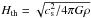 \hbox{$H_{\rm th} = \sqrt{c_{\rm s}^2/4\pi G \rho}$}