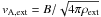 \hbox{$v_{\rm A,ext} = B/\sqrt{4\pi\rho_{\rm ext}}$}