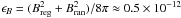 \hbox{$\epsilon_B=(B_{\rm reg}^2+B_{\rm ran}^2)/8\pi\approx0.5\times10^{-12}$}