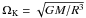 \hbox{$\Omega_{\rm K} = \sqrt{GM/R^3}$}