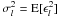 \hbox{$\sigma_l^2=\text{E}[\epsilon_l^2]$}