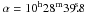 \hbox{$\alpha =10^{\rm h} 28^{\rm m} 39\fs8$}