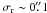 \hbox{$\sigma_{\rm r} \sim 0\farcs1$}