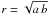 \hbox{$r = \sqrt{a \, b}$}