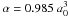 \hbox{$\alpha= 0.985~a_0^3$}