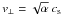 \hbox{$v_{\perp} = \sqrt{\alpha} \ c_{\rm s}$}