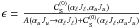 \hbox{$\epsilon=\frac{{\mathcal C}^{(0)}_{\rm S}(\alpha_{\ell} J_{\ell}, \alpha_u J_u)} {A(\alpha_u J_u \rightarrow \alpha_{\ell} J_{\ell})+{\mathcal C}^{(0)}_{\rm S}(\alpha_{\ell} J_{\ell}, \alpha_u J_u)}$}