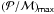 \hbox{$\left ({\cal P}/{\cal M} \right )_\mathsf{ max}$}