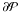 \hbox{$\partial\cal P$}