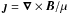 \hbox{${\vec \jmath} = {\vec \nabla} \times {\vec B}/\mu$}