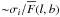 \hbox{${\sim} \sigma_i/\overline F(l,b)$}