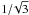 \hbox{$1/\!\sqrt{3}$}