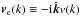 \hbox{$\vec{v}_{\rm e}(k)\equiv -{\rm i}\hat{\vec{k}}\ve(k)$}