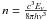 \hbox{$n=\frac{c^3 E_{\nu}}{8\pi h \nu^3}$}