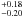 \hbox{$^{+0.18}_{-0.20}$}
