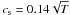 \hbox{$c_{\rm s} = 0.14\sqrt{T}$}