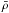 \hbox{$\bar\rho$}