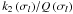 \hbox{${k_2\left( \sigma_l \right)}/{Q\left( \sigma_l \right)}$}
