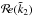 \hbox{${\Re (\tilde{k}_2 )}$}