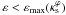\hbox{$\varepsilon < \varepsilon_{\max} (\kappa_{\rm s}^\varphi)$}