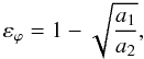 \begin{equation} \varepsilon_\varphi = 1-\sqrt{\frac{a_{1}}{a_{2}}}, \label{ellip-pot} \end{equation}