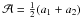 \hbox{$\mathcal{A}=\frac{1}{2}(a_{1}+a_{2})$}
