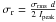 \hbox{$\sigma_{\rm r} = \frac{\sigma_{\rm{rms}}\ d}{2\ I_{\rm{peak}}}$}