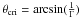 \hbox{$\theta_{\rm cri} = {\rm arcsin}(\frac{1}{\Gamma})$}