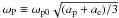 \hbox{$\omega _{\rm P} \equiv \omega _{\rm p0} \sqrt { (a_{\rm p} + a_{\rm e}) / 3} $}