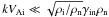 \hbox{$k V_{\rm Ai}\ll\sqrt{\rho_{\rm i}/\rho_{\rm n}}\gamma_{\rm in}\rho_{\rm n}$}
