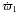 \hbox{$\dot\varpi_1$}
