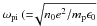 \hbox{$\omega_{\rm pi}\:({=}\!\sqrt{n_0 e^2/m_{\rm p} \epsilon_0}$}