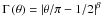 \hbox{$\Gamma\left(\theta\right)=\left|\theta/\pi-1/2\right|^\beta$}