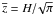 \hbox{$\overline{z}=H/\!\sqrt{\pi}$}