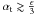 \hbox{$\alphat \gtrsim \frac{\epsilon}{3}$}