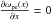 \hbox{$\frac{\partial \omega_{\rm pe}(x)}{\partial x}=0$}
