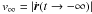 \hbox{$v_{\infty} = |\dot{{\vec r}}(t \to -\infty)|$}