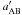 \hbox{$a'_{\rm AB}$}