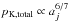 \hbox{$p_{\rm K,total} \propto a_j^{6/7}$}
