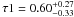\hbox{$\tau1=0.60_{-0.33}^{+0.27}$}