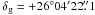 \hbox{${\rm \delta_{g} = +26^\circ04'22\farcs1}$}