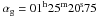 \hbox{${\rm \alpha_{g} = 01^{h}25^{m}20\fs75}$}