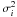 \hbox{$\sigma_{i}^{2}$}