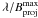 \hbox{$\lambda/B_\mathrm{proj}^\mathrm{max}$}