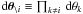 \hbox{$\ddd\vPar_{\backslash i} \defby \prod_{k\neq i}\ddd\param_k$}